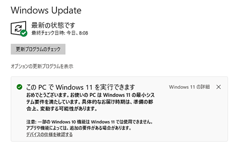 Windows11Update01.png