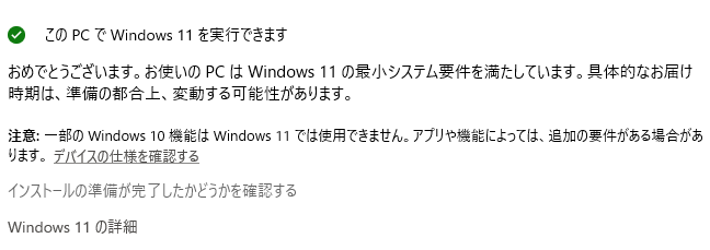 Window11-update12.png